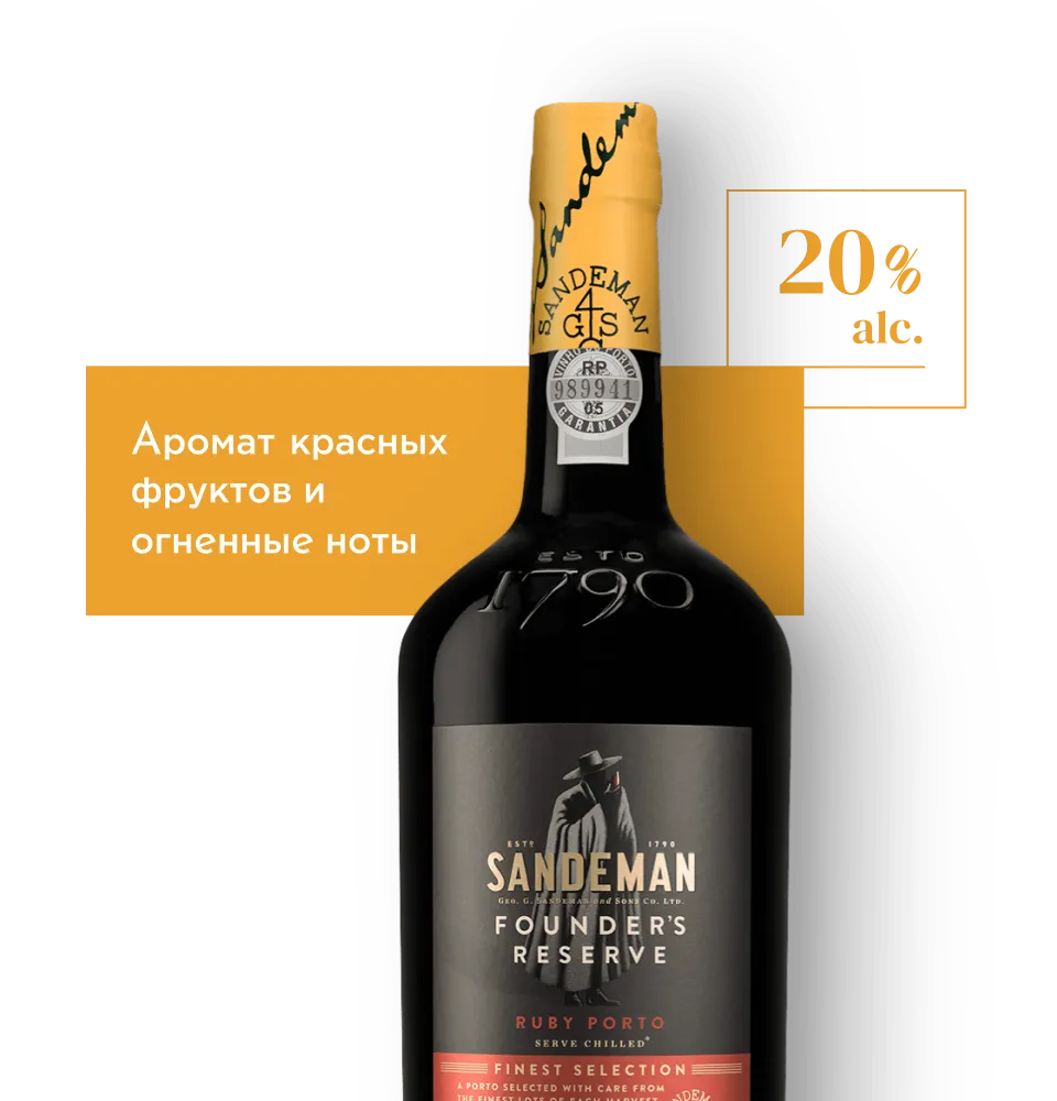 Фото 2 Sandeman Porto Founders Reserve