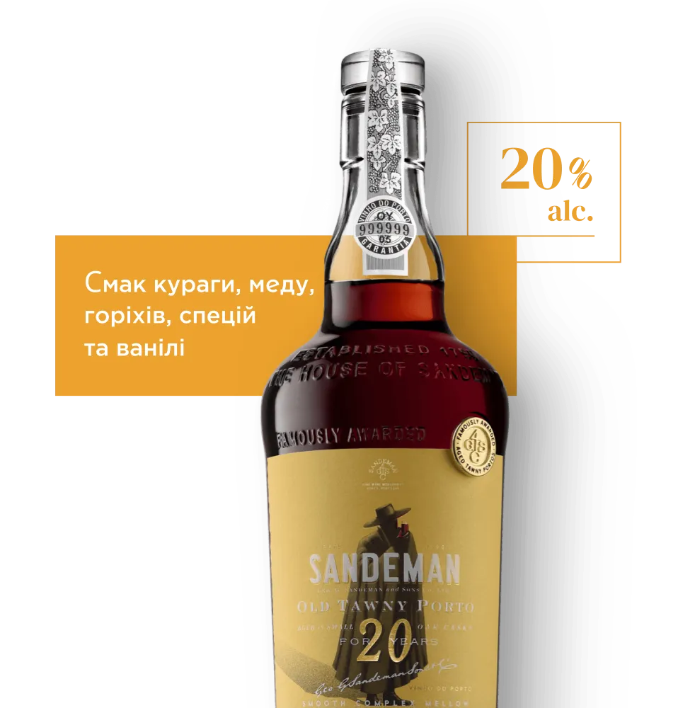 Фото 2 Sandeman Porto Tawny 20 yo