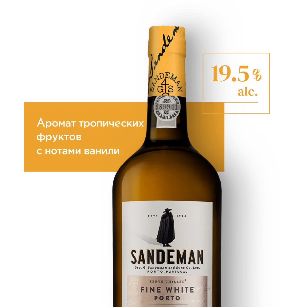 Фото 2 Sandeman Porto White