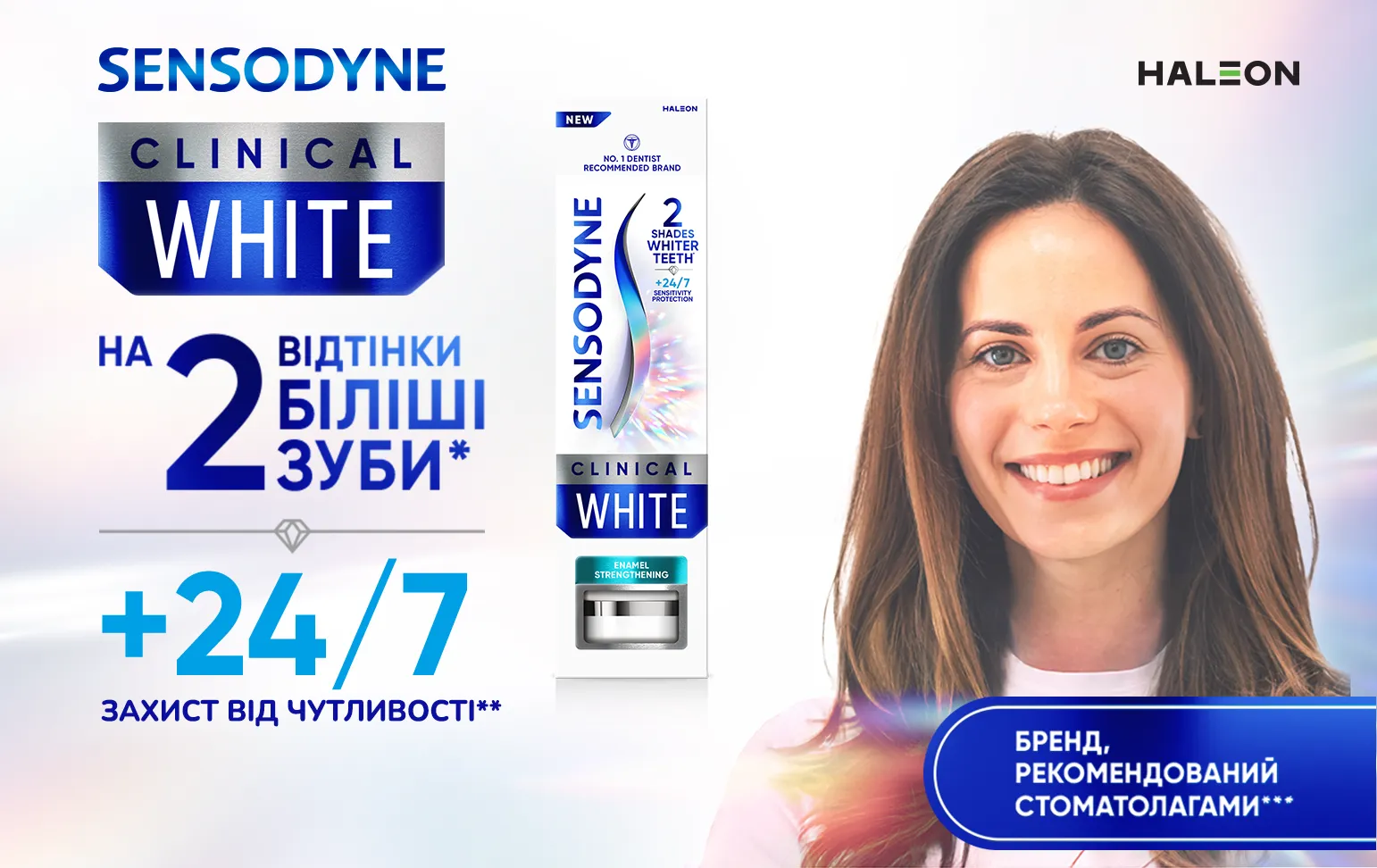 Фото 1 Sensodyne Clinical White
