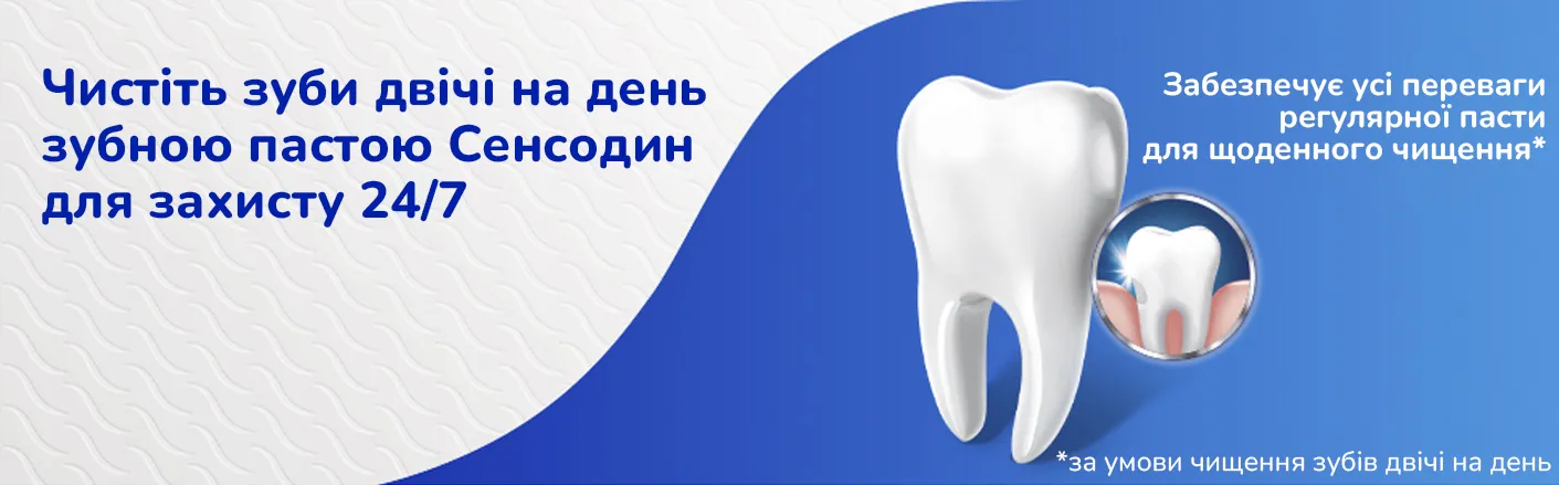 Фото 3 Sensodyne Deep Clean