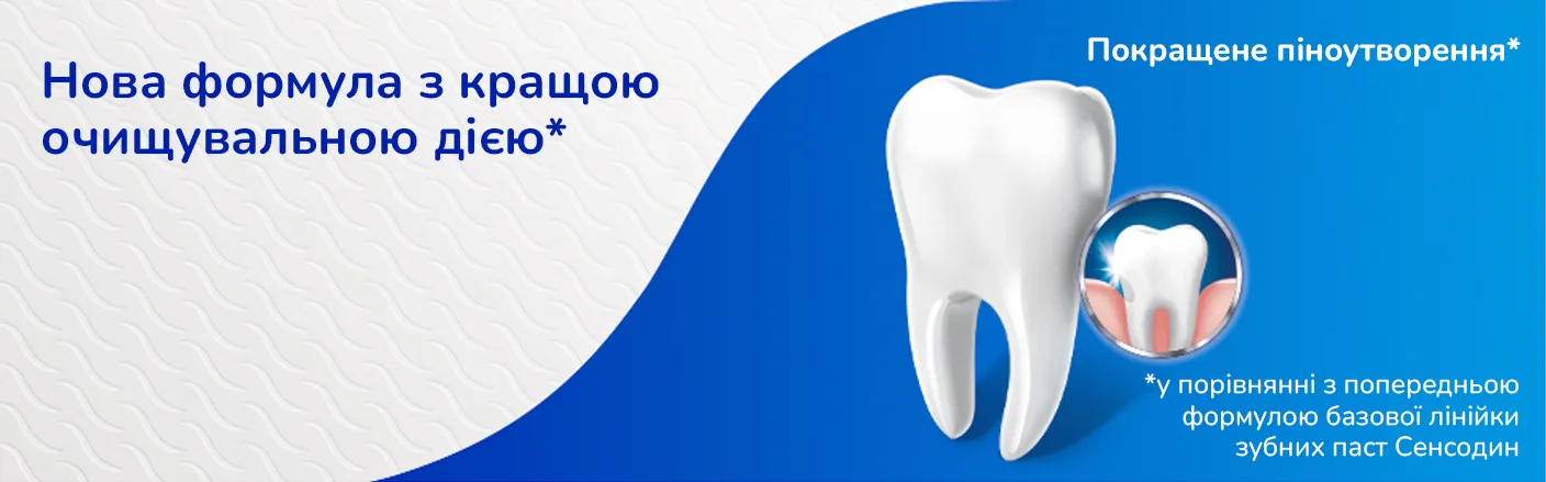 Фото 3 Sensodyne Fluorite & Extra Fresh