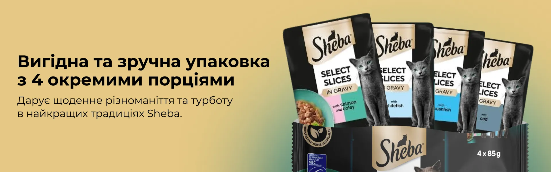 Фото 1-1 Sheba Select Slices рибне асорті в соусі