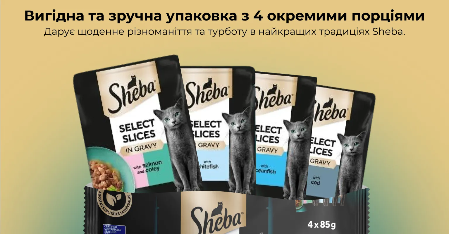 Фото 1-1 mob Sheba Select Slices рибне асорті в соусі