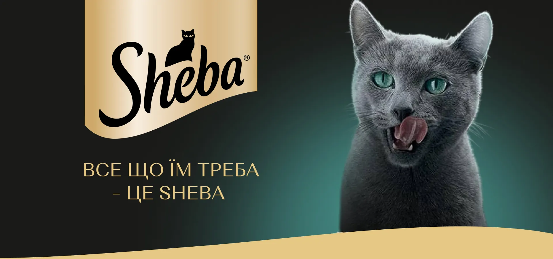 Фото 3 Sheba Select Slices рибне асорті в соусі