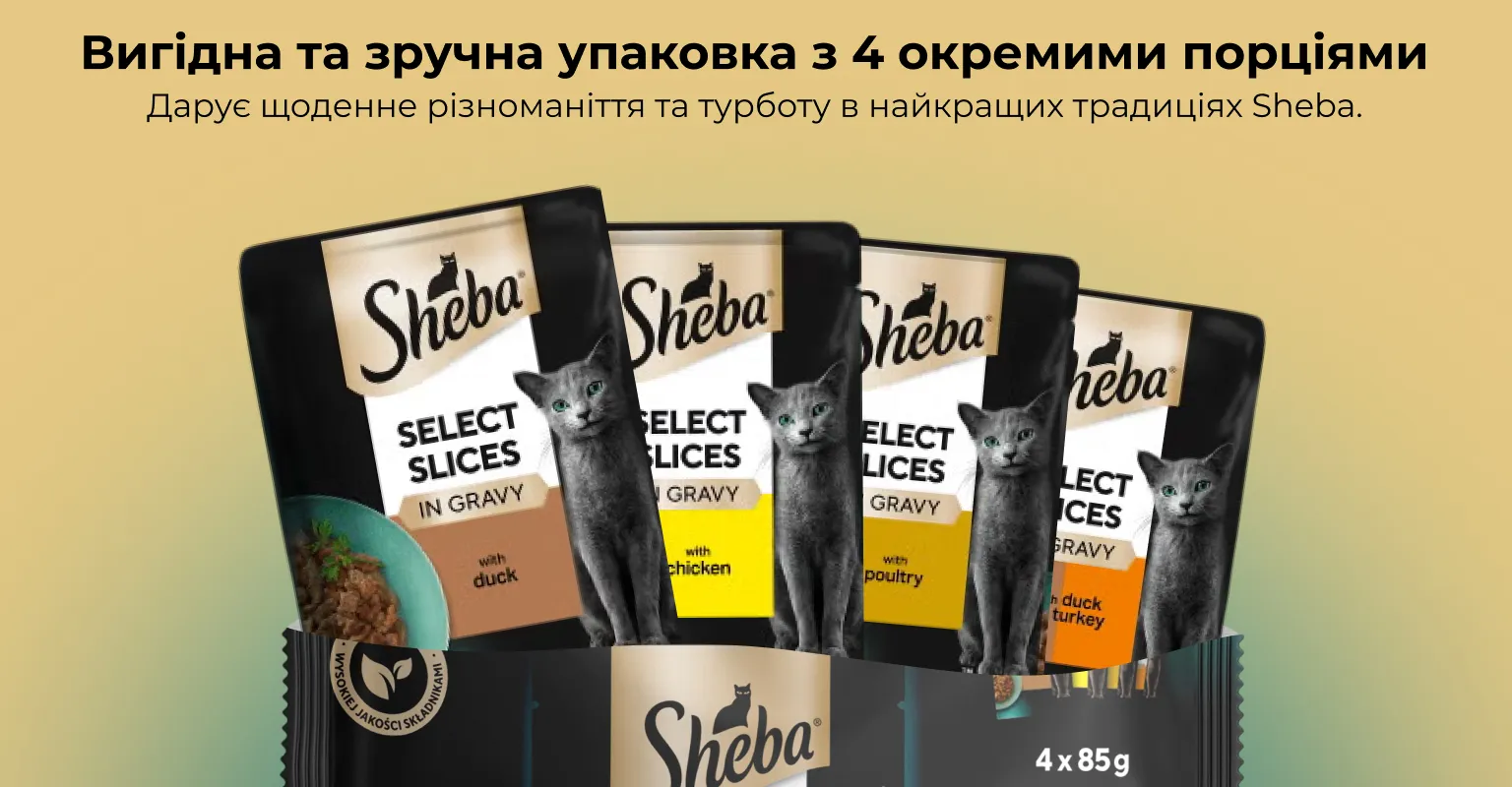 Фото 1-1 mob Sheba Select Slices з м'ясом птиці асорті в соусі