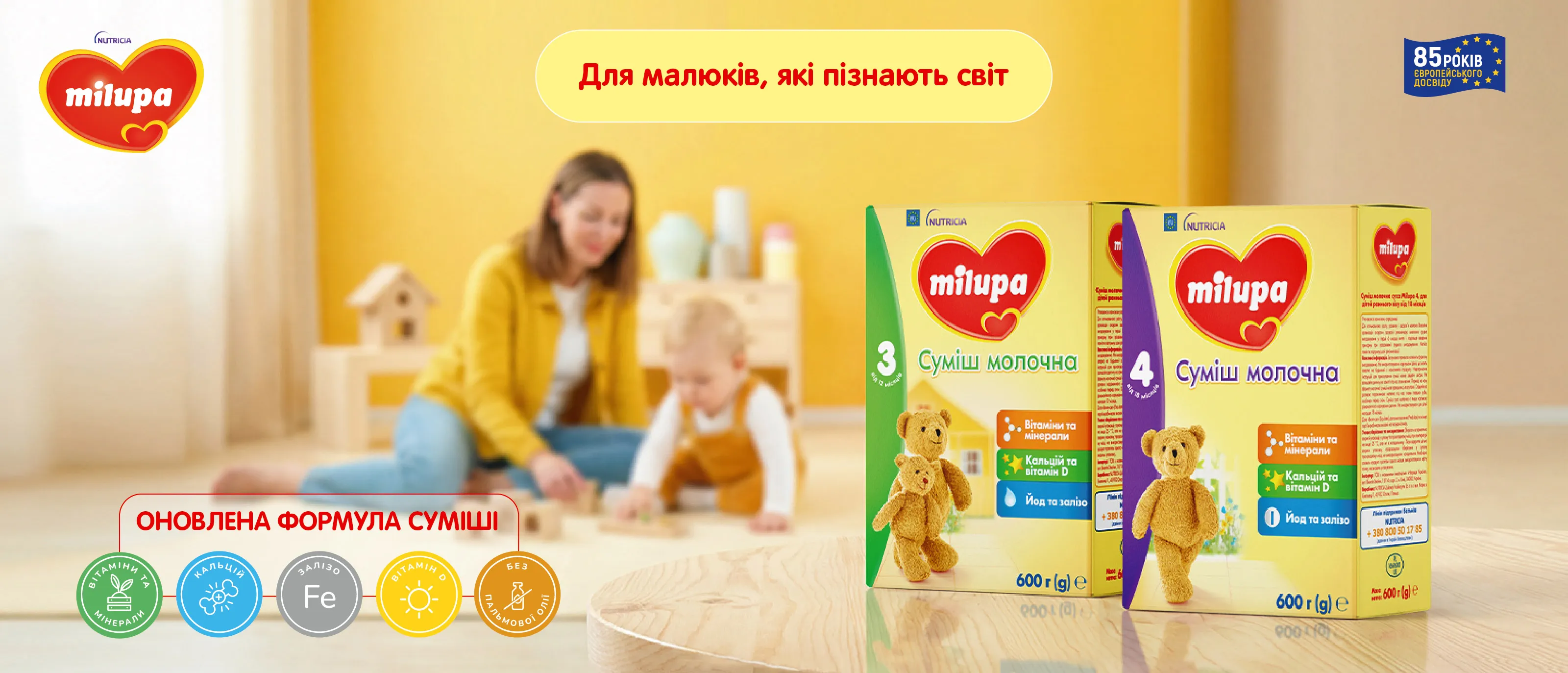 Фото 1 Суха молочна суміш Milupa