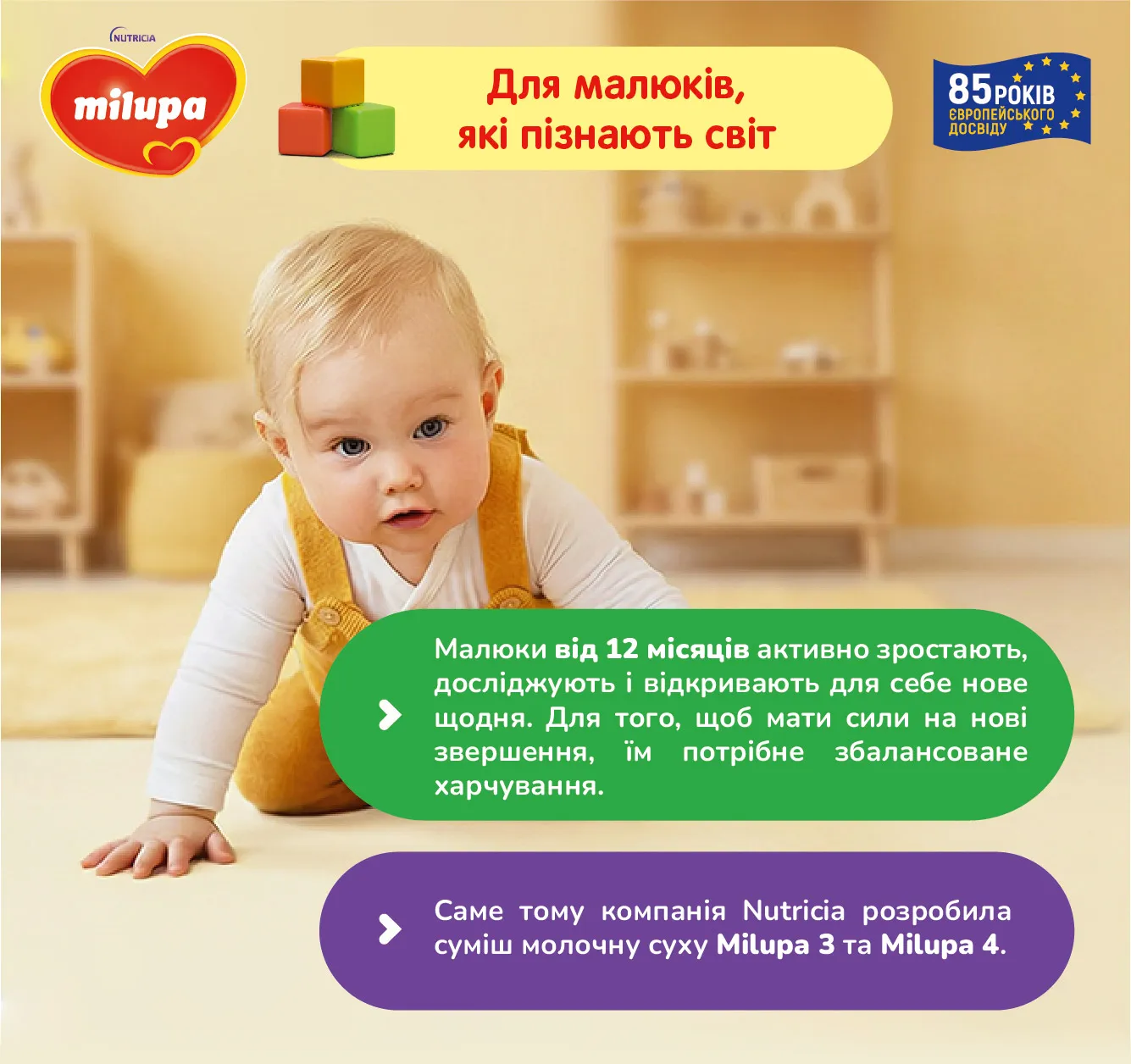 Фото 2 mob Суха молочна суміш Milupa