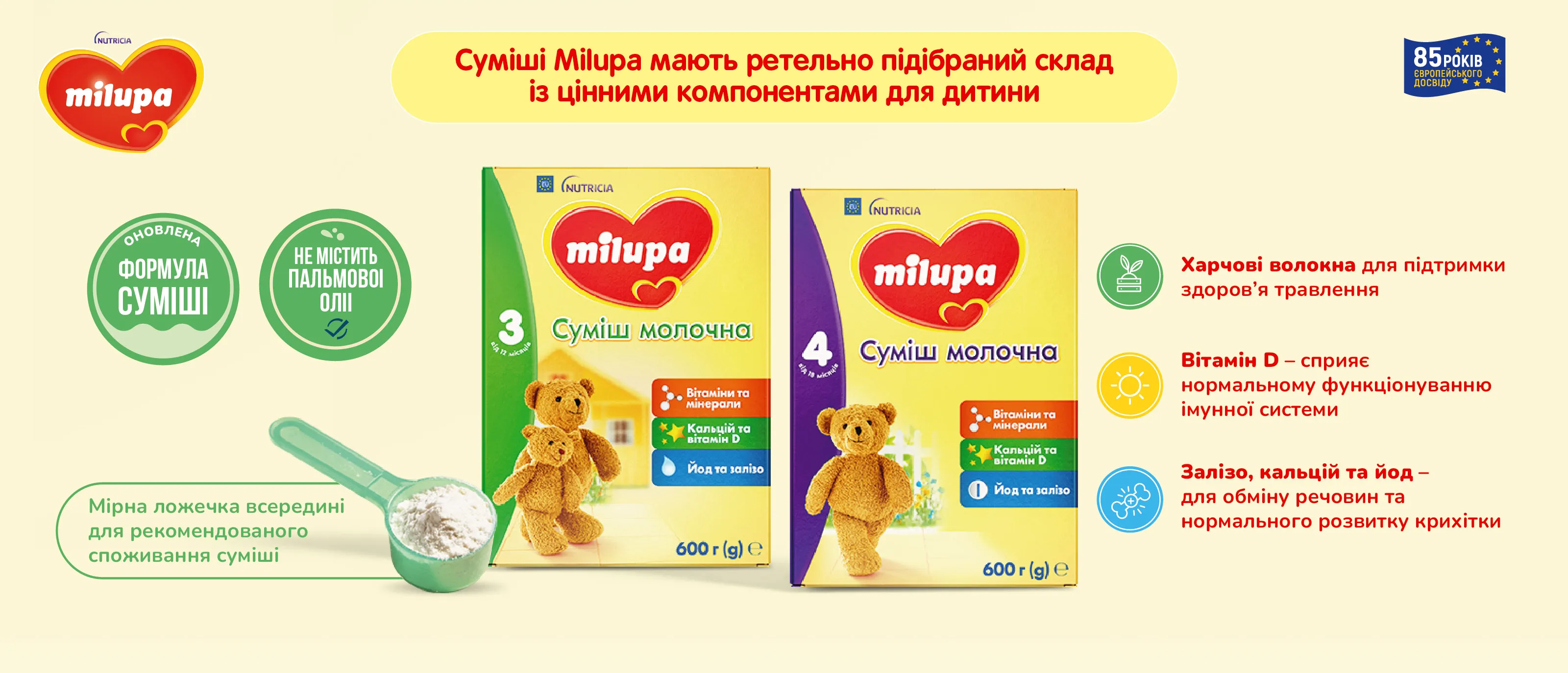 Фото 3 Суха молочна суміш Milupa