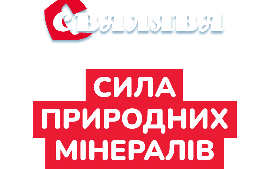 Фото 1-2 Свалява