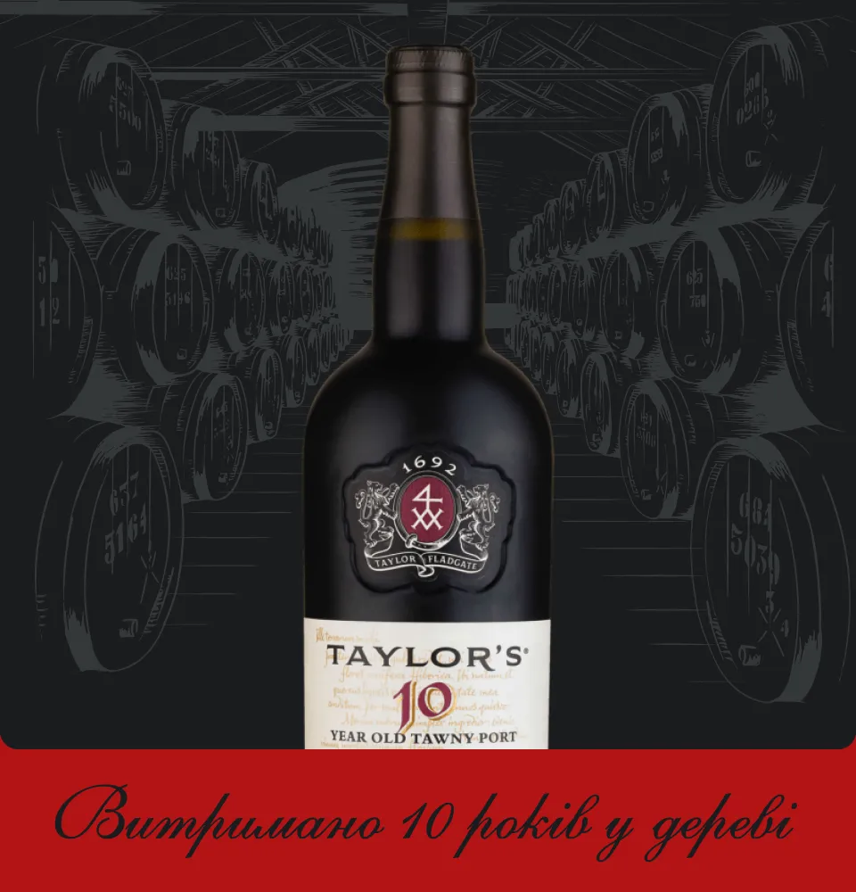 Фото 2 Taylor's 10 Year Old Tawny