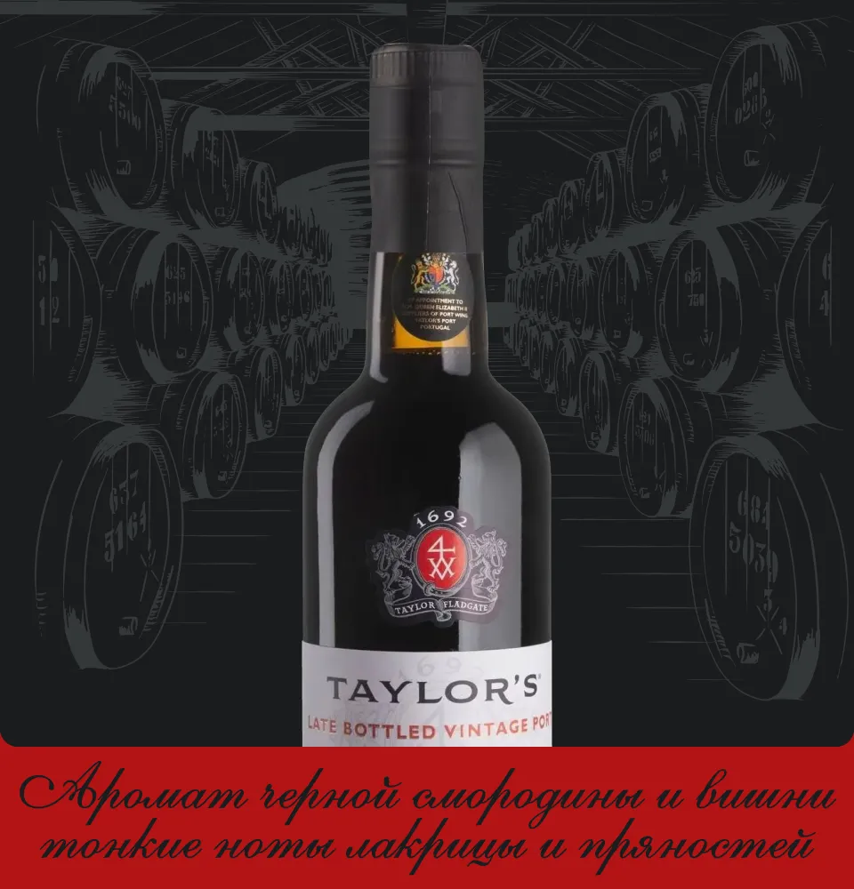 Фото 2 Taylor's Late Bottled Vintage