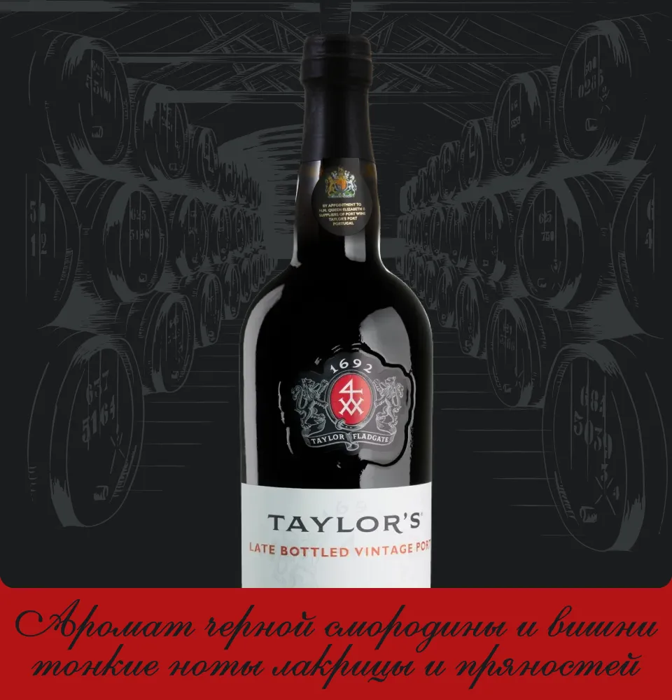 Фото 2 Taylor's Late Bottled Vintage