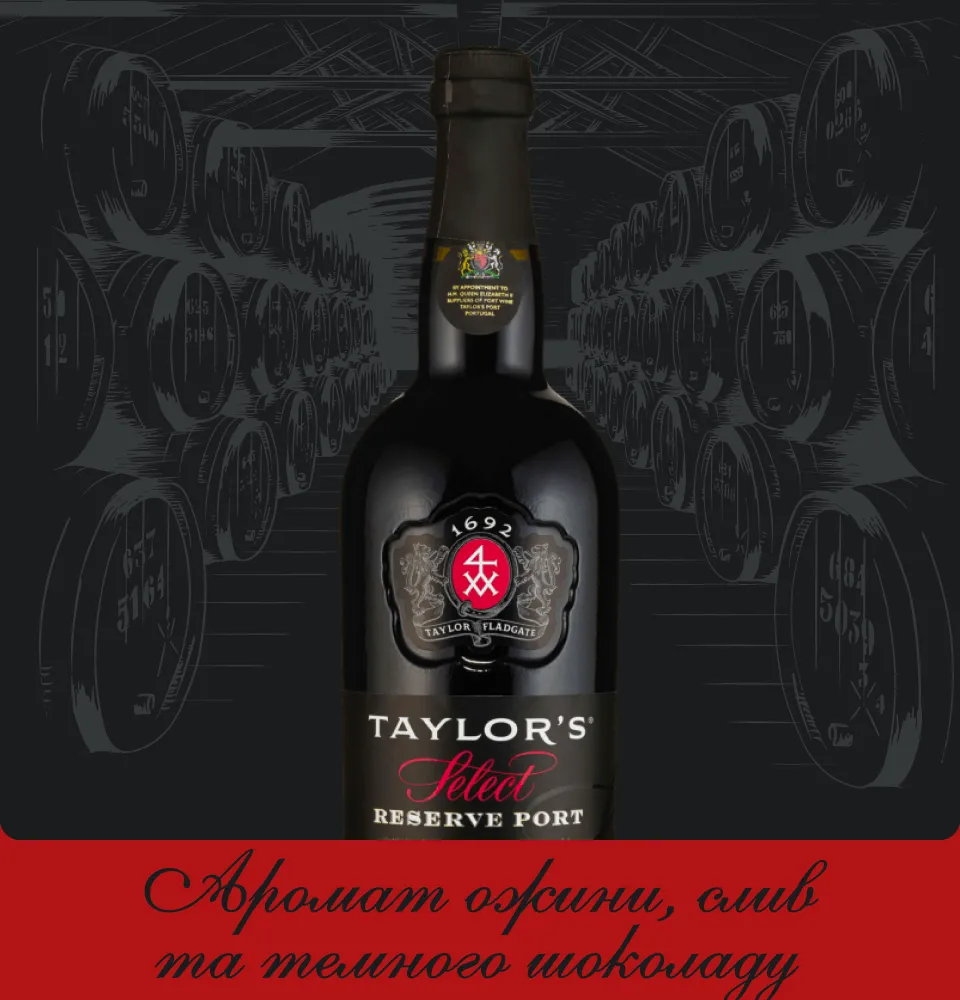Фото 2 Taylor's Select Reserve Ruby