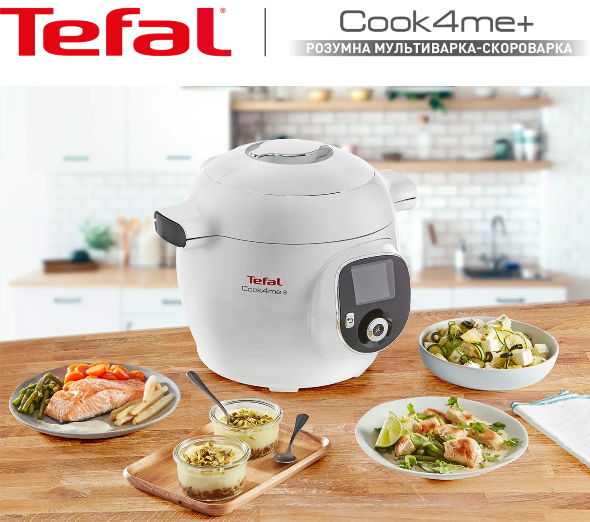 Фото 1 Tefal Cook4Me CY851130