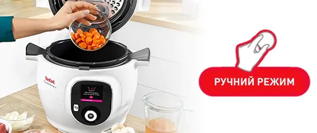 Фото 8-2 Tefal Cook4Me CY851130