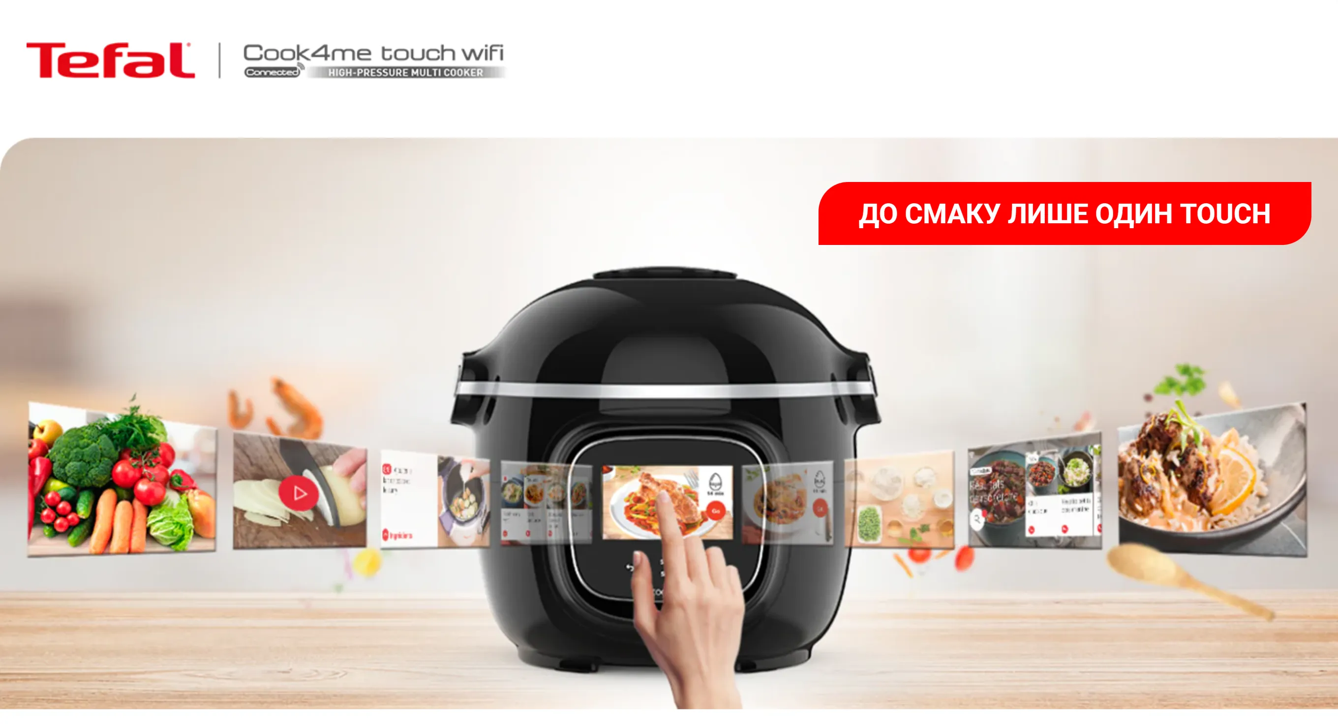 Фото 1 Tefal Cook4me Touch CY912830