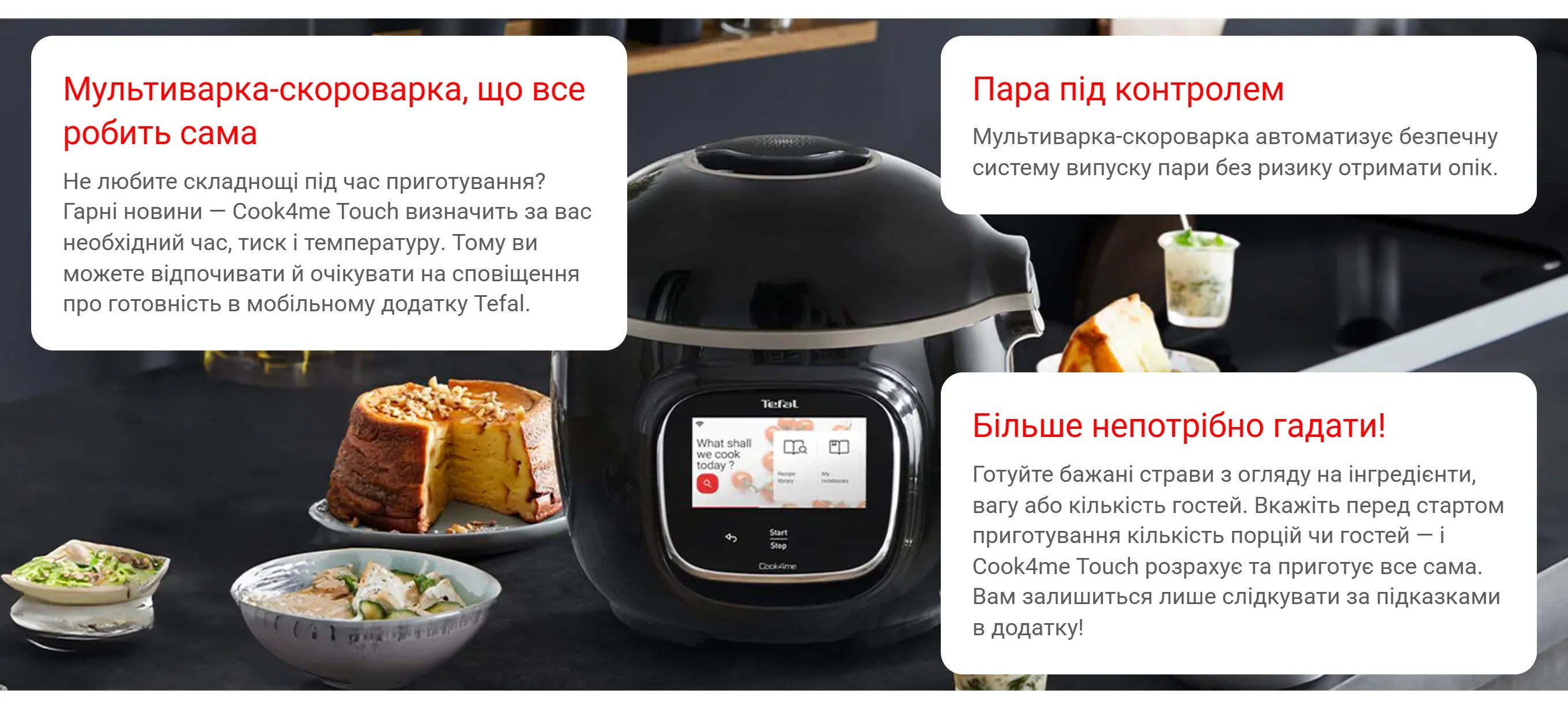 Фото 6 Tefal Cook4me Touch CY912830