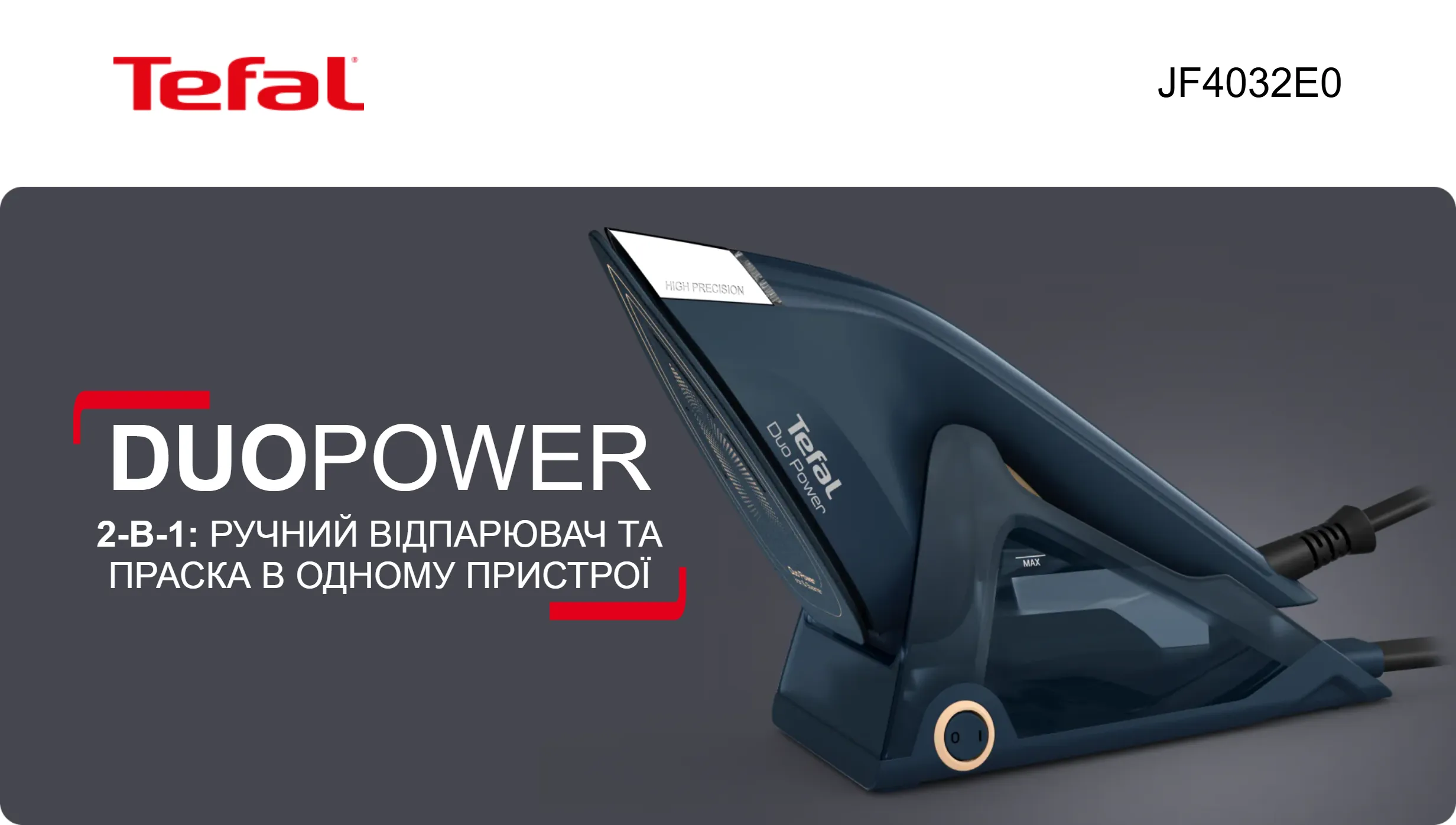 Фото 1 Tefal Duo Power JF4032E0