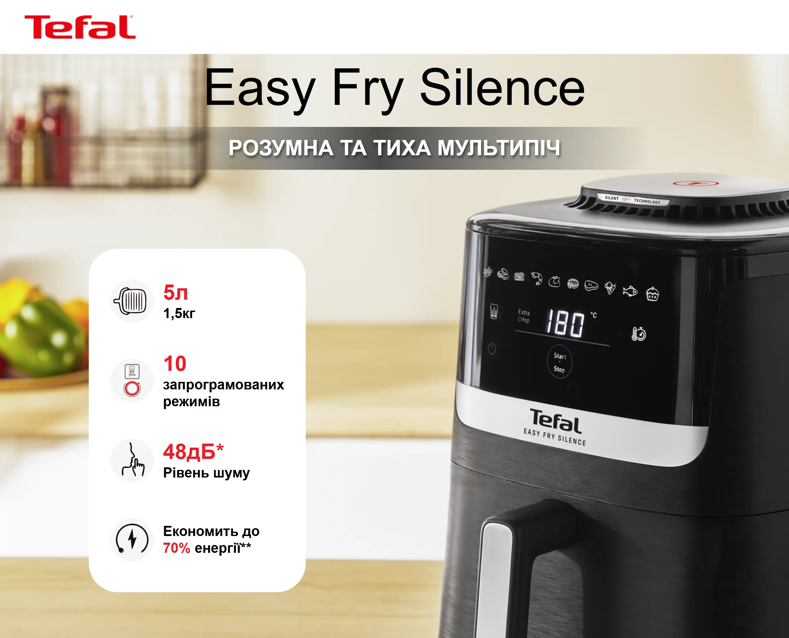 Фото 1 Tefal Easy Fry Silence EY5528E0