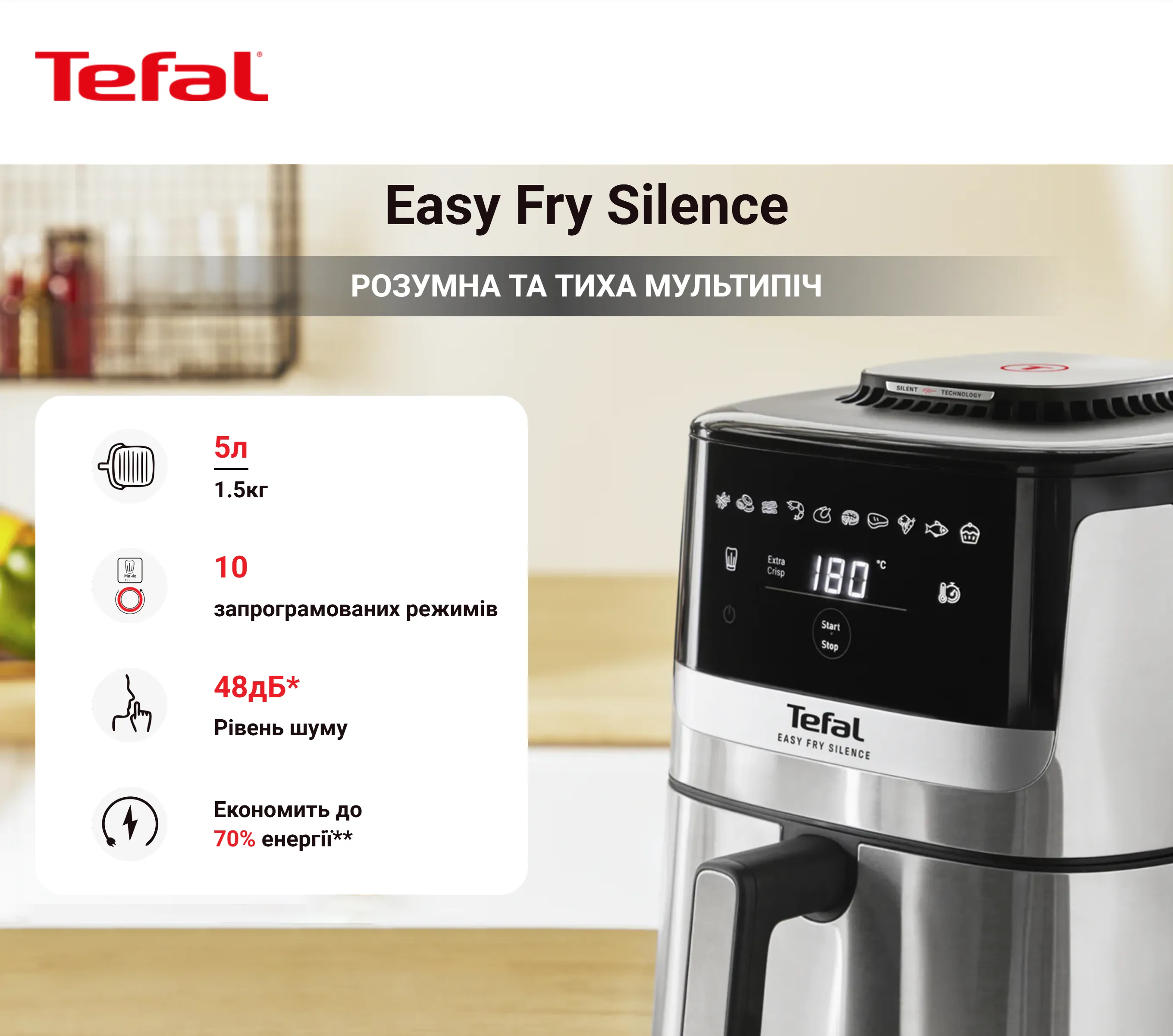 Фото 1 Tefal Easy Fry Silence EY552DE0