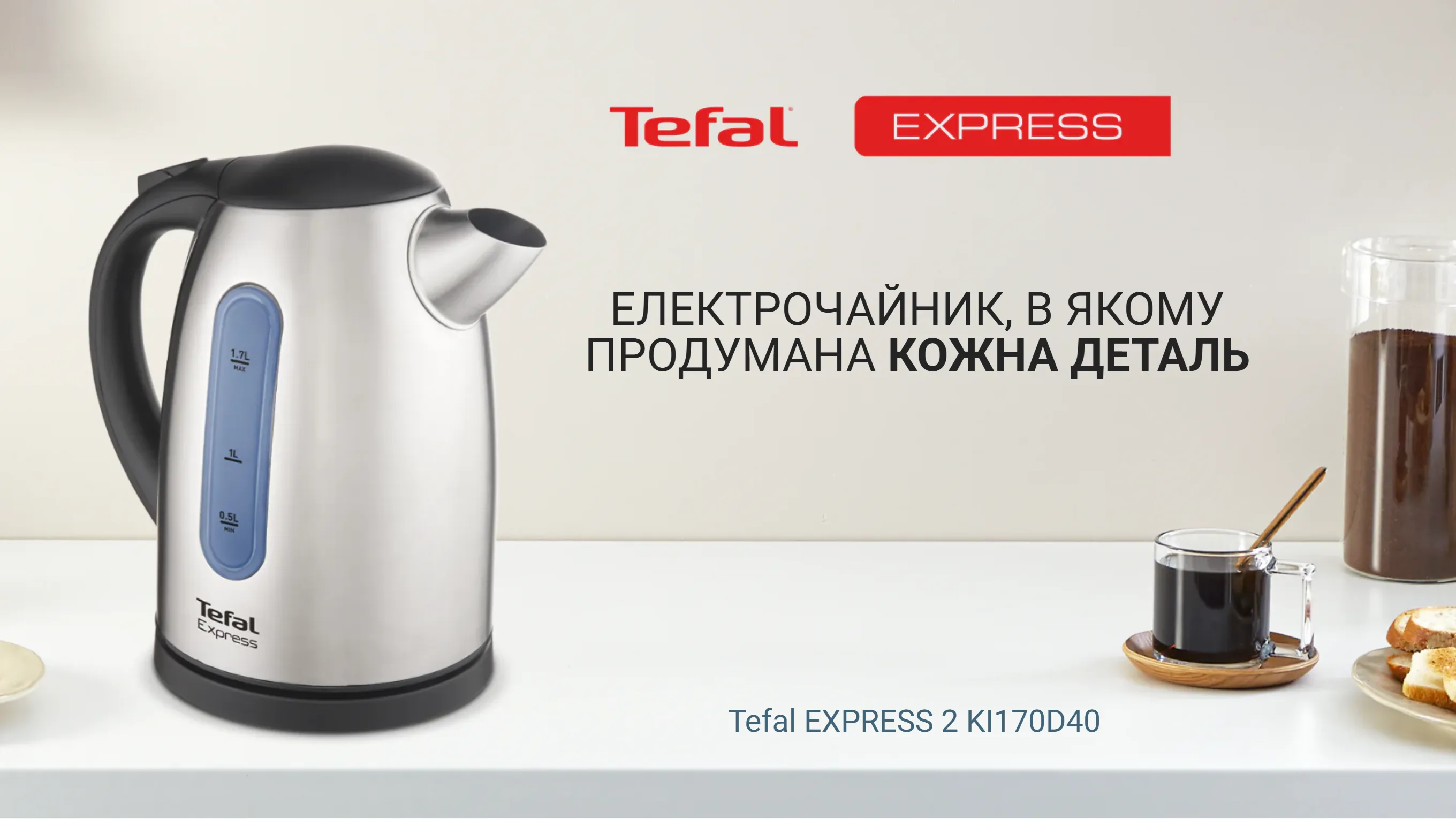 Фото 1 Tefal Express 2 KI170D40