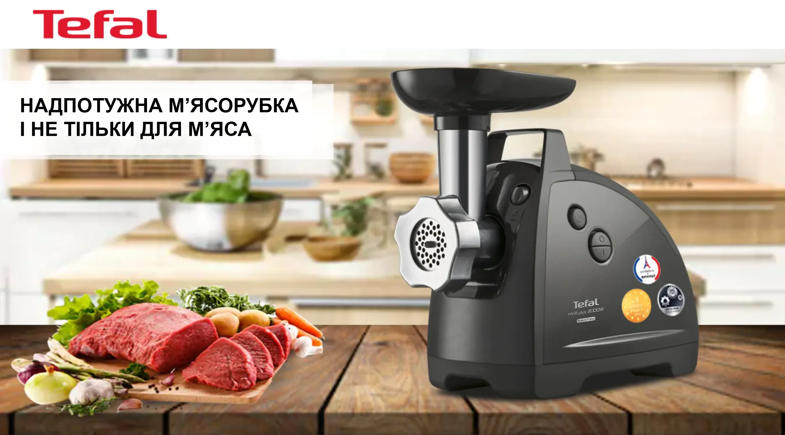 Фото 1 Tefal HVB Plus NE685838