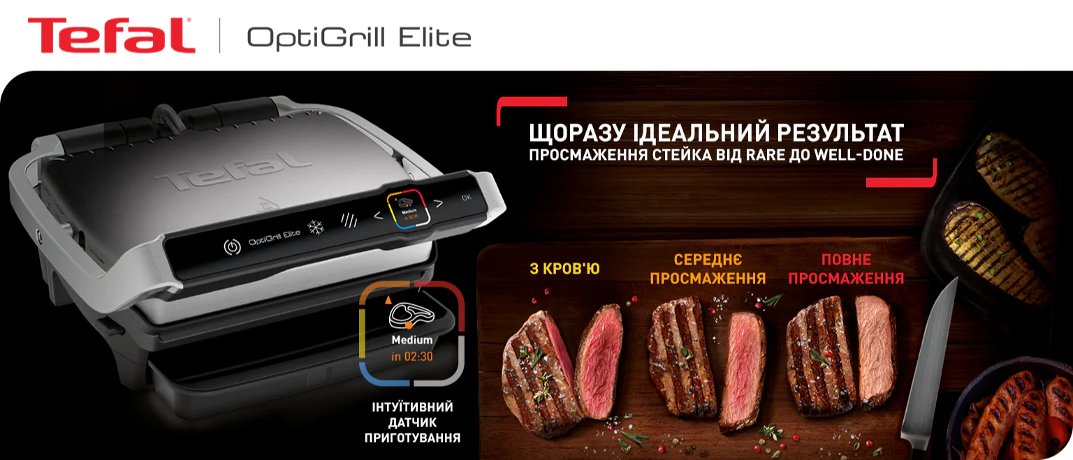 Фото 1 Tefal OptiGrill Elite GC750D30