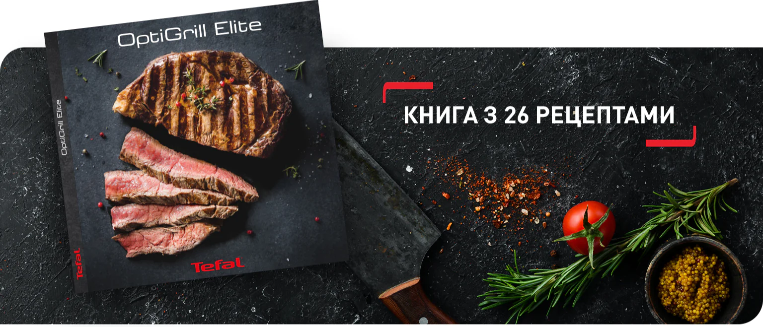 Фото 7 Tefal OptiGrill Elite GC750D30