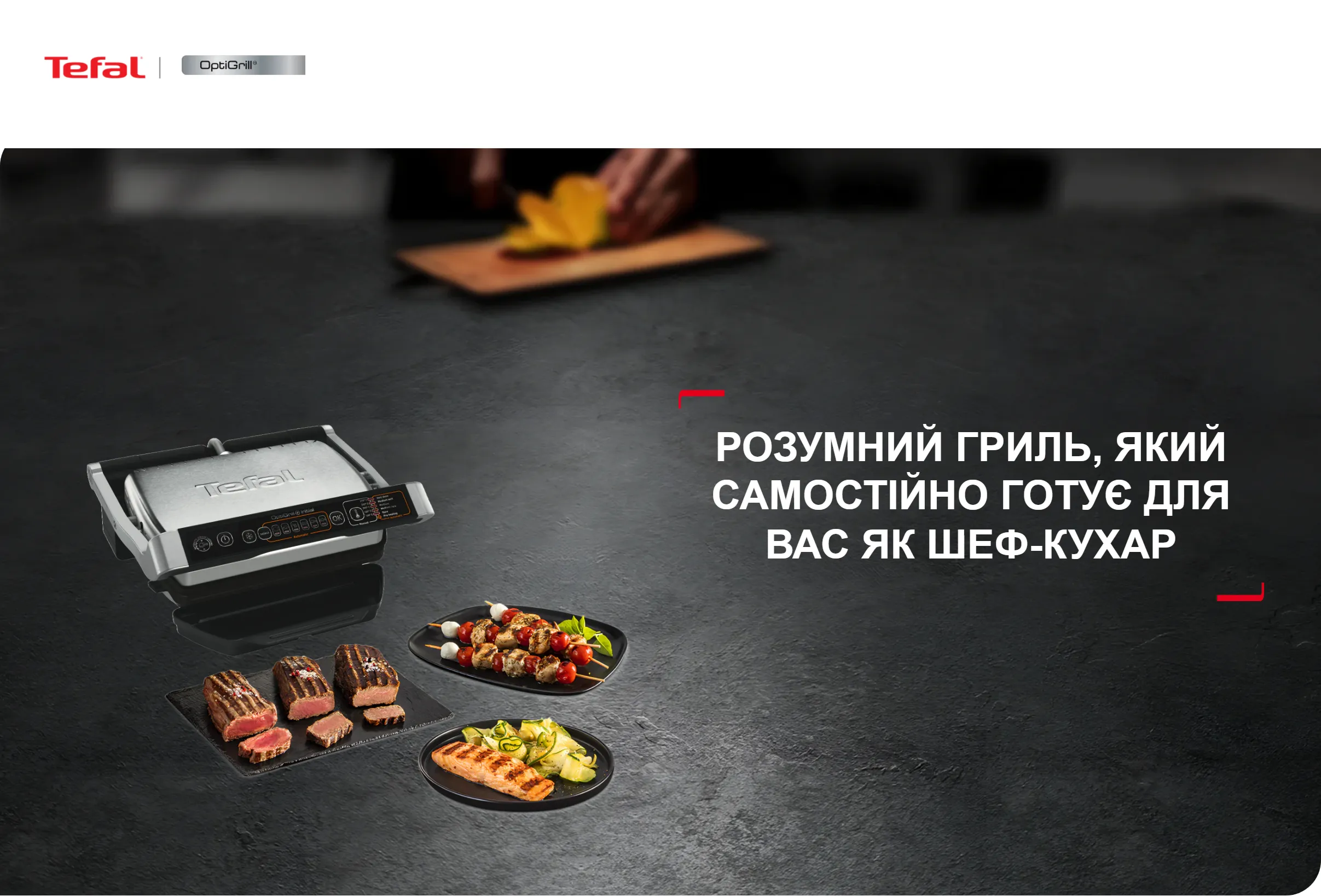 Фото 1 Tefal OptiGrill+ GC706D34