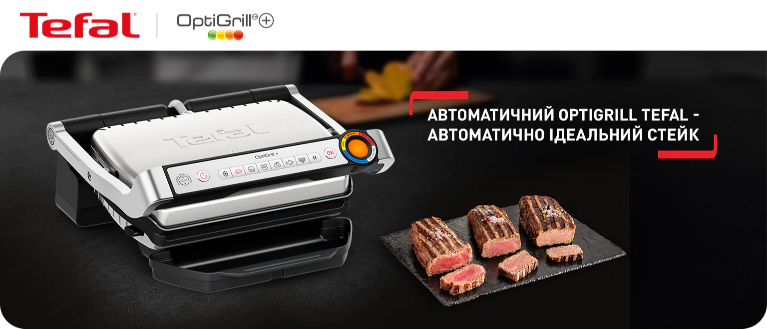 Фото 1 Tefal OptiGrill+ GC717D10