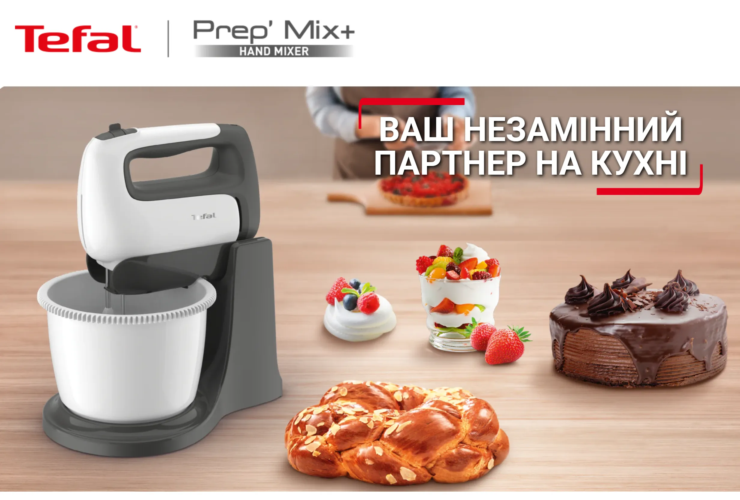 Фото 1 Tefal Prep'Mix+ Standbowl HT464138
