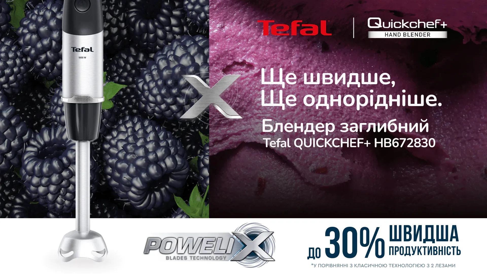 Фото 1 Tefal Quickchef+ HB672830