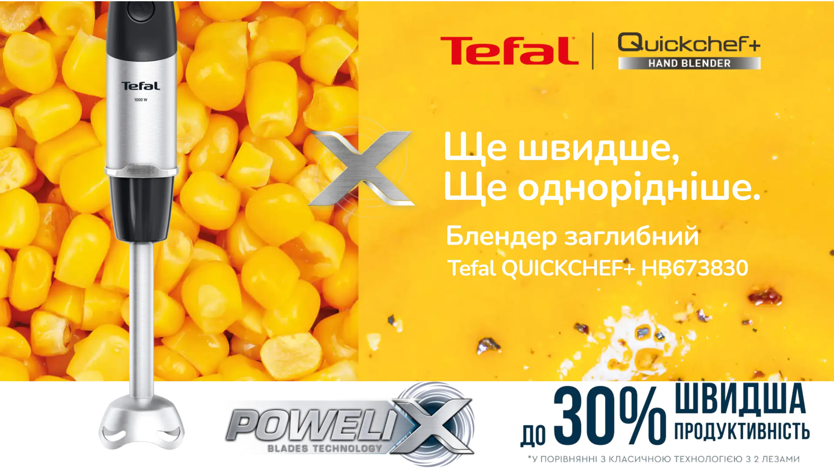Фото 1 Tefal Quickchef+ HB673830
