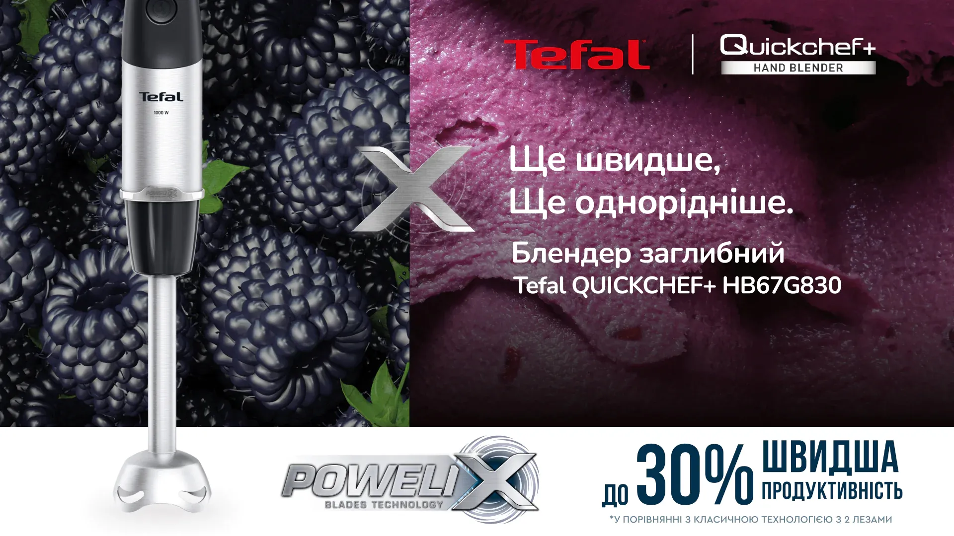Фото 1 Tefal Quickchef+ HB67G830