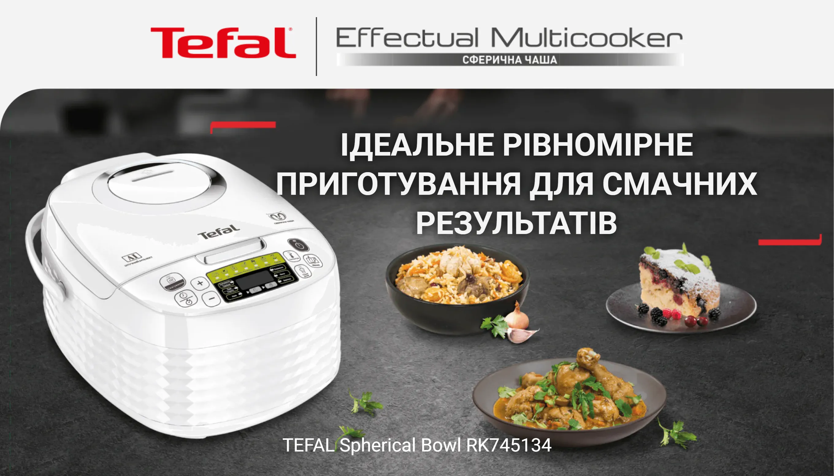 Фото 1 Tefal Spherical RK745134