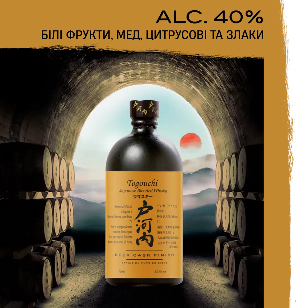 Фото 2 Togouchi Beer Cask Finish Blended