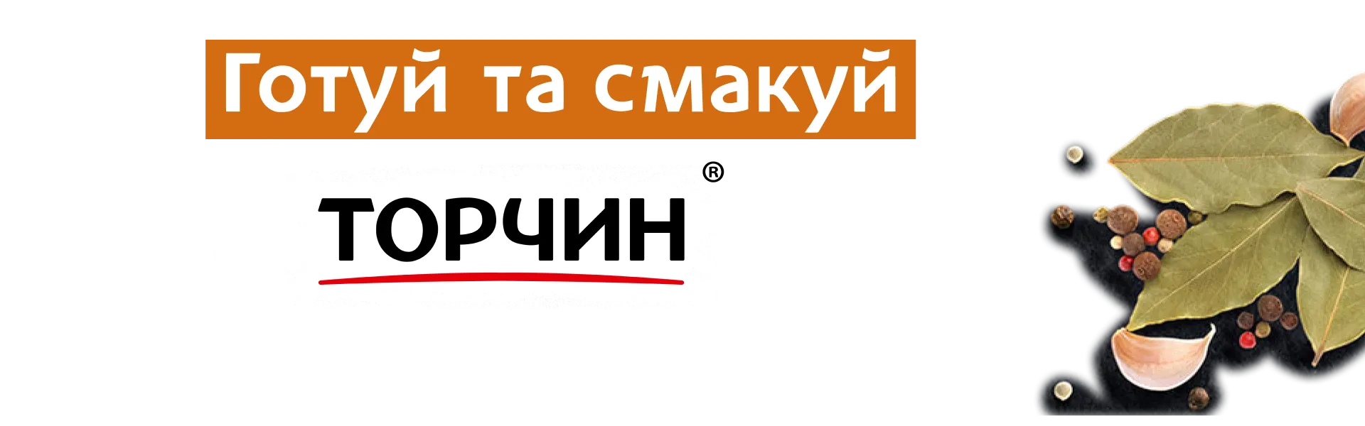 Фото 3 Кетчуп Торчин До Шашлику