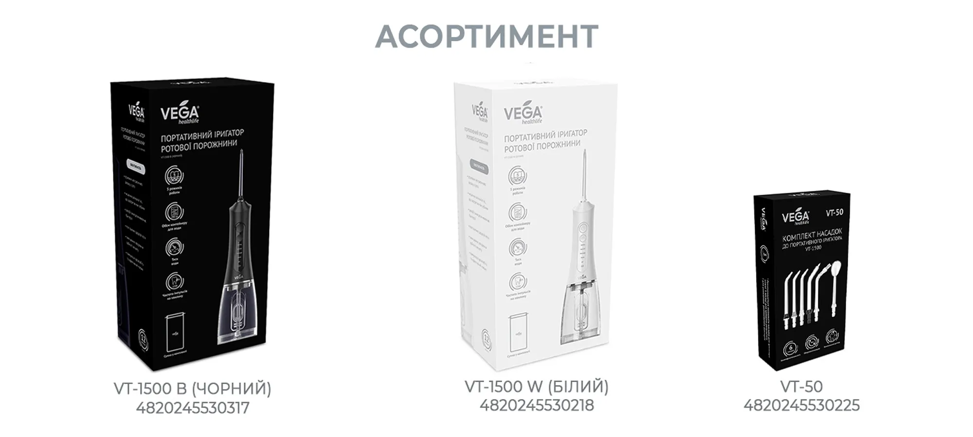 Фото 7 Vega VT-1500