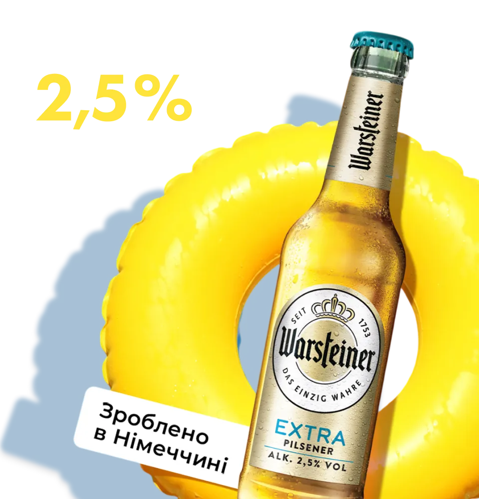 Фото 2 Warsteiner Extra