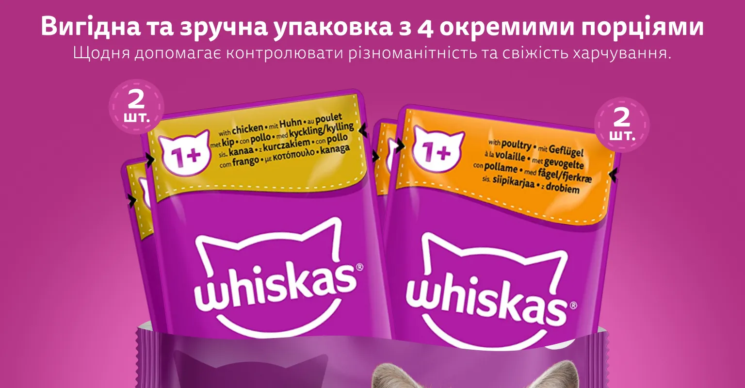 Фото 1-1 mob Whiskas курица и индейка в желе