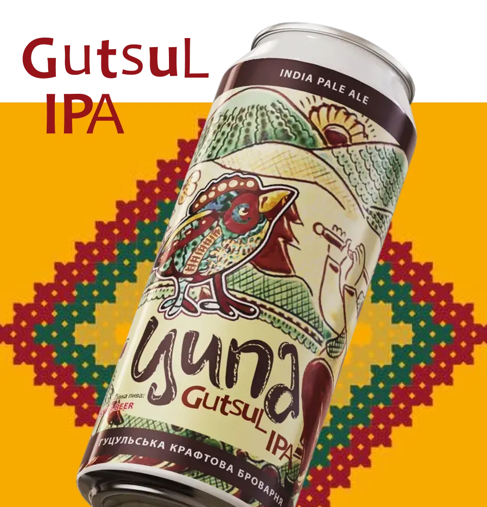 Фото 2 Ципа Gutsul IPA